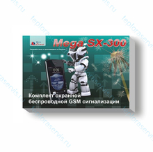 Охранная беспроводная GSM-сигнализации MEGA SX-300 с WEB